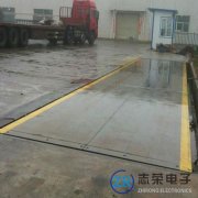 地磅秤對(duì)我國(guó)公路工程建設(shè)起到什么作用？
